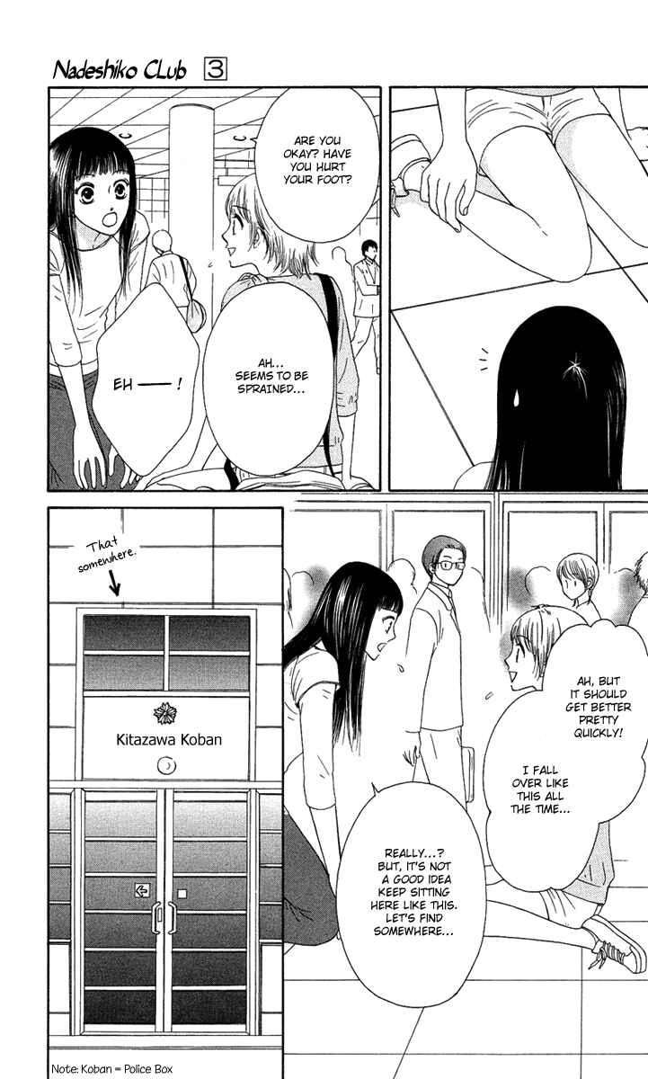 Page 17 Chapter 11 Nadeshiko Club
