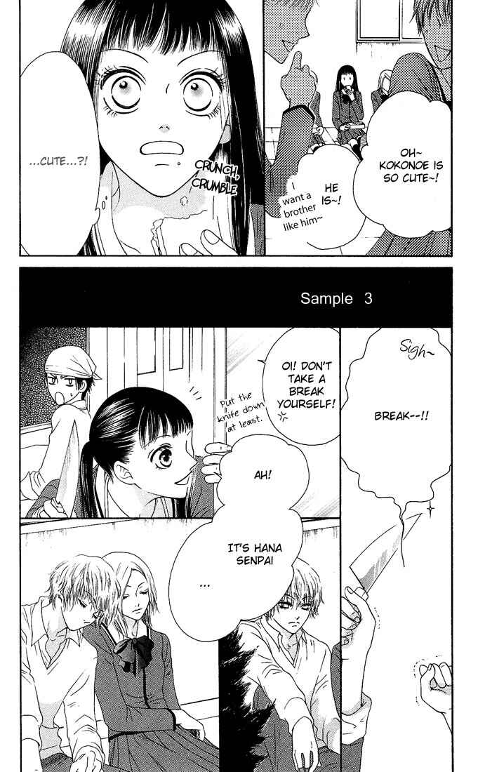 Page 7 Chapter 7 Nadeshiko Club
