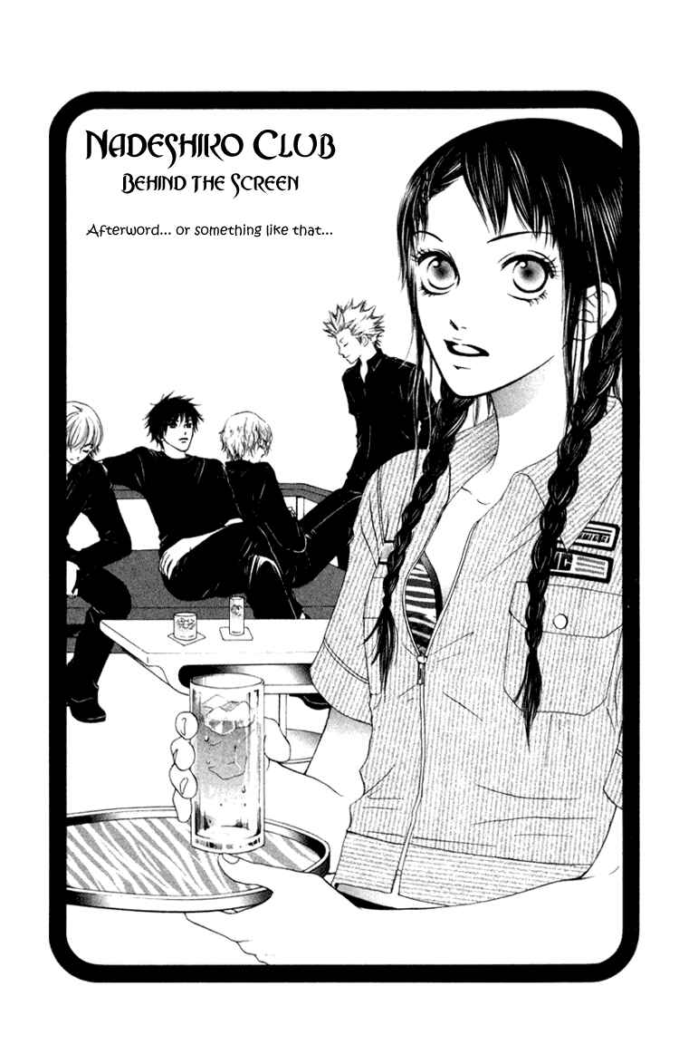 Page 31 Chapter 5 Nadeshiko Club