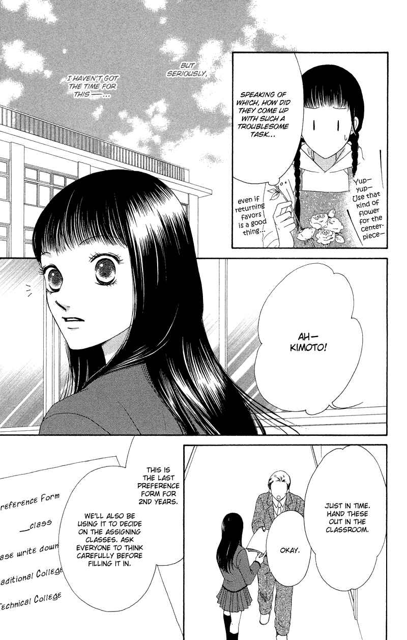 Page 13 Chapter 29 Nadeshiko Club