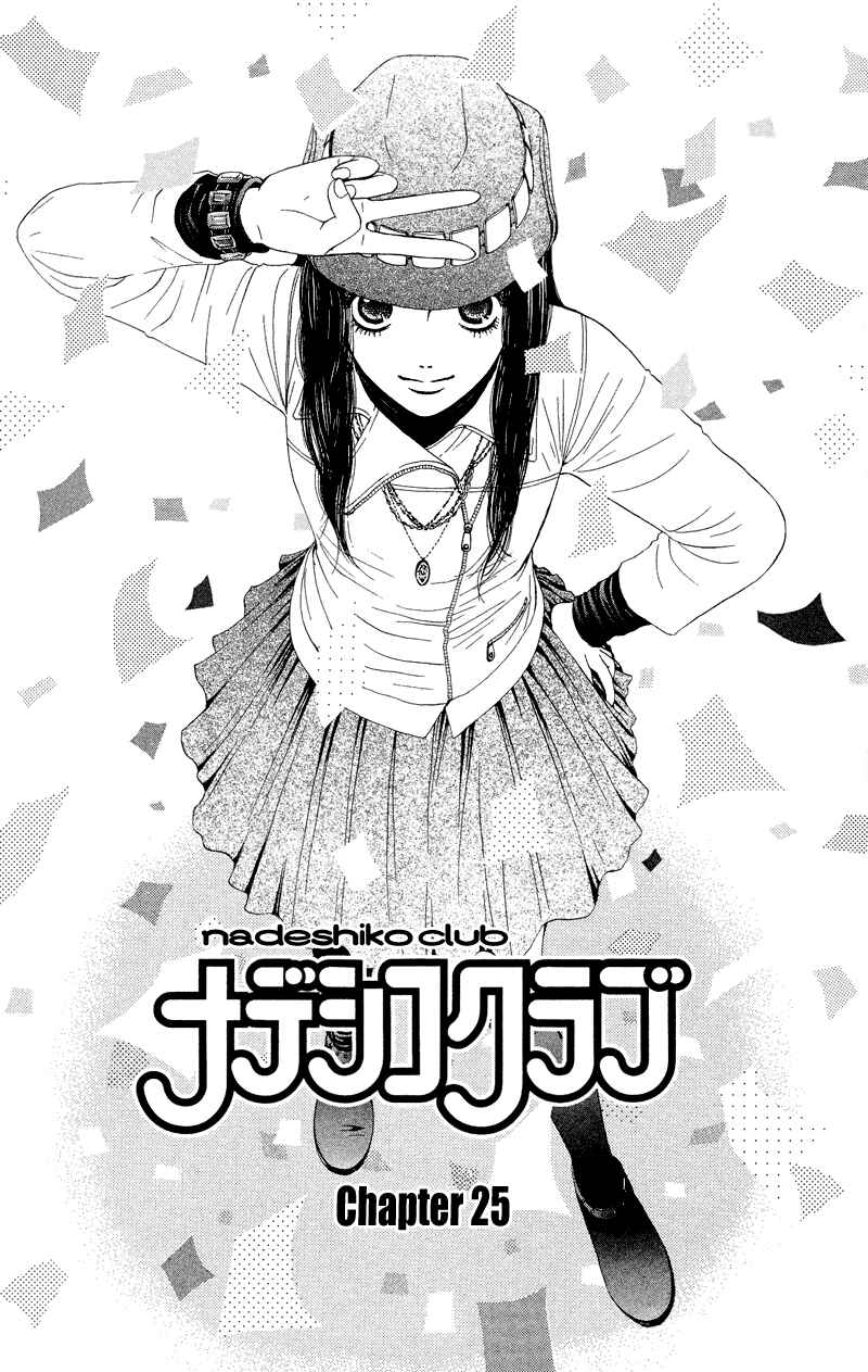 Page 2 Chapter 25 Nadeshiko Club