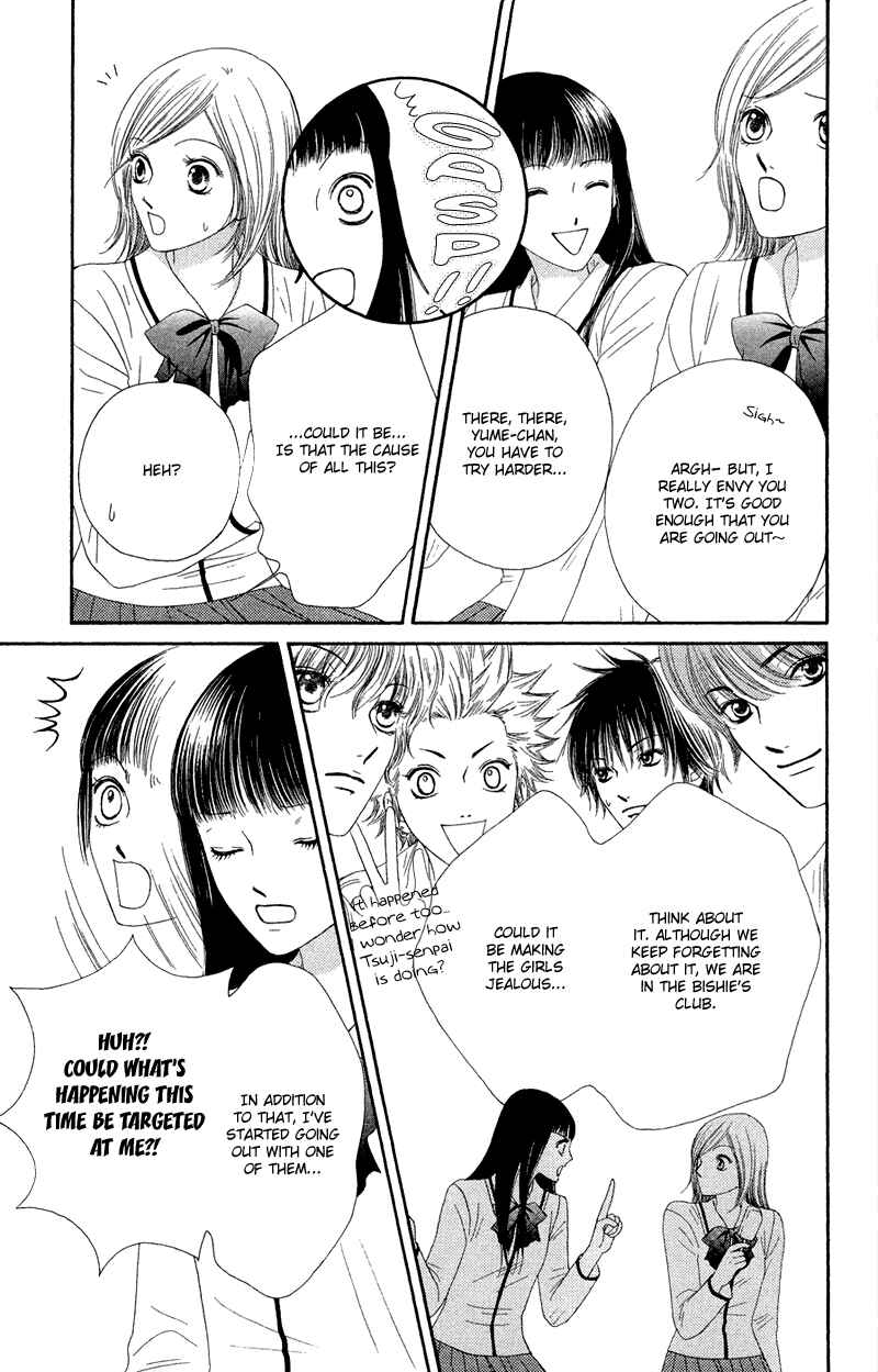 Page 32 Chapter 22 Nadeshiko Club