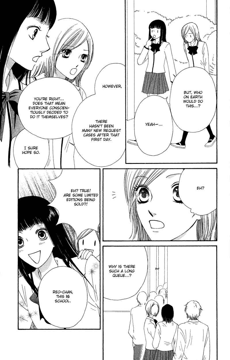 Page 34 Chapter 22 Nadeshiko Club