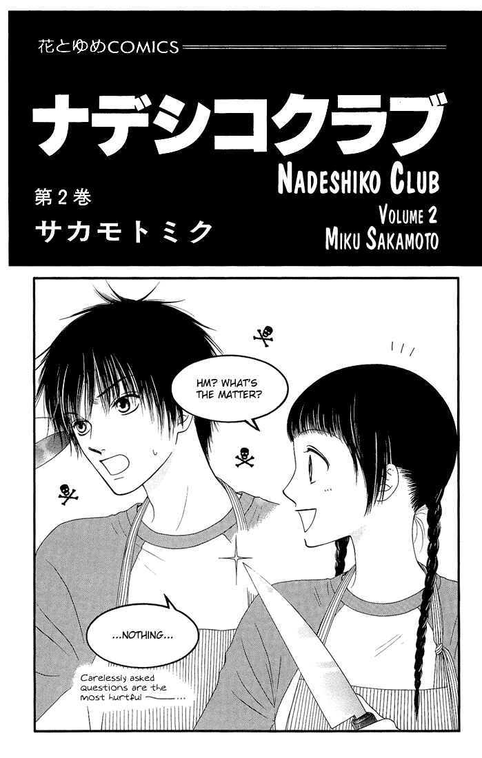 Page 3 Chapter 6 Nadeshiko Club