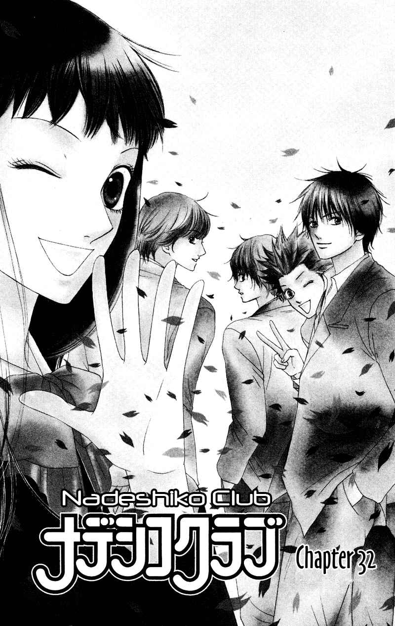 Page 3 Chapter 32 Nadeshiko Club