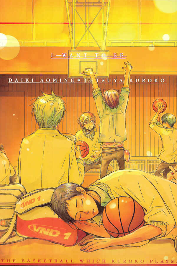 Page 1 Chapter Unknown_66ac Kurokos Basketball - I Want To Be (Doujinshi)
