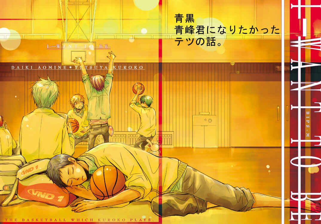 Page 29 Chapter Unknown_66ac Kurokos Basketball - I Want To Be (Doujinshi)