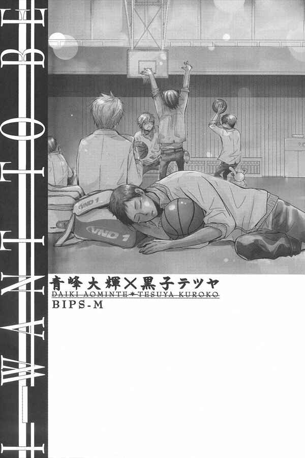 Page 3 Chapter Unknown_66ac Kurokos Basketball - I Want To Be (Doujinshi)