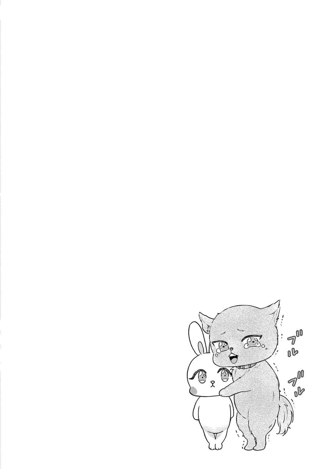 Page 2 Chapter 5 Narukawa-kun wa Nakasaretakunai