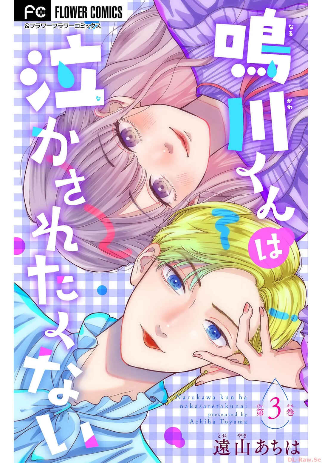 Page 1 Chapter 3 Narukawa-kun wa Nakasaretakunai