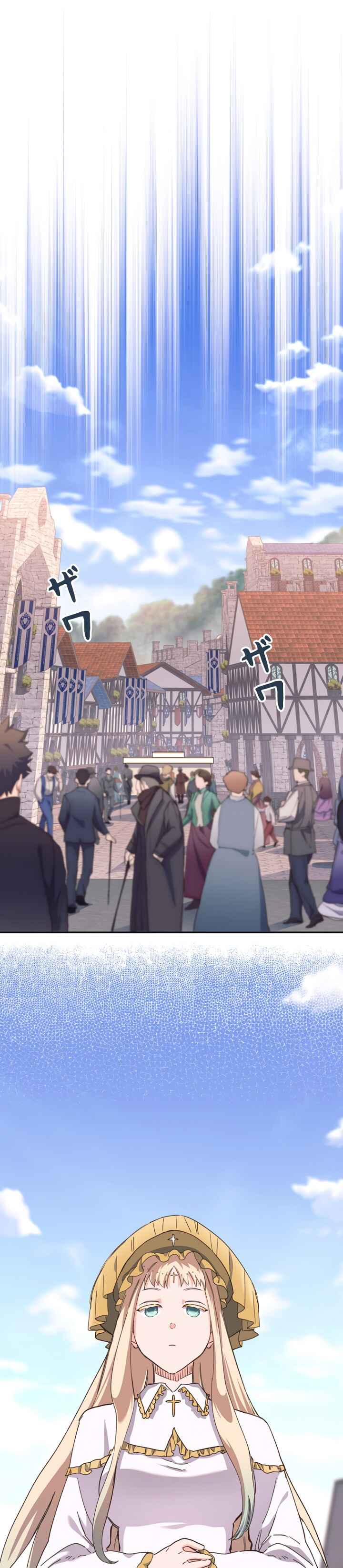 Page 34 Chapter 7 Isekai ni Ittara Bunretsu Shite Shimatta
