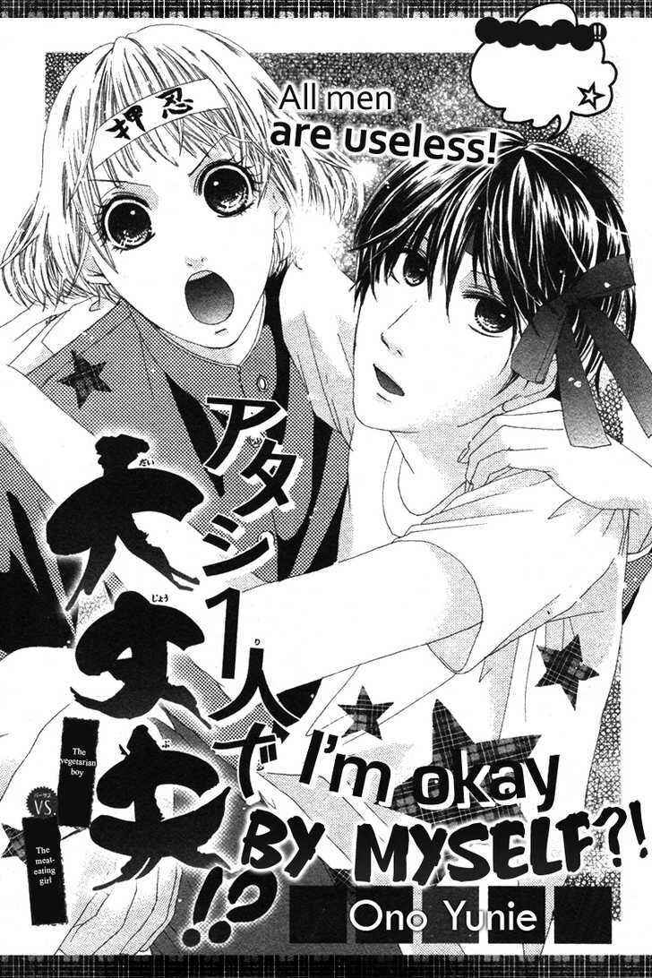 Page 1 Chapter Unknown_d804 Atashi Hitori de Daijoubu