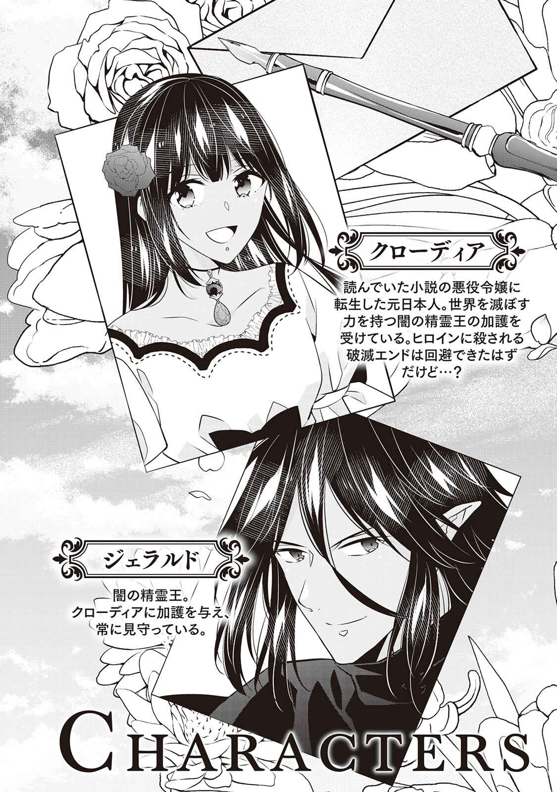 Page 3 Chapter 14 Im Not a Villainess!! Just Because I Can Control Darkness, Doesnt Mean Im a Villain