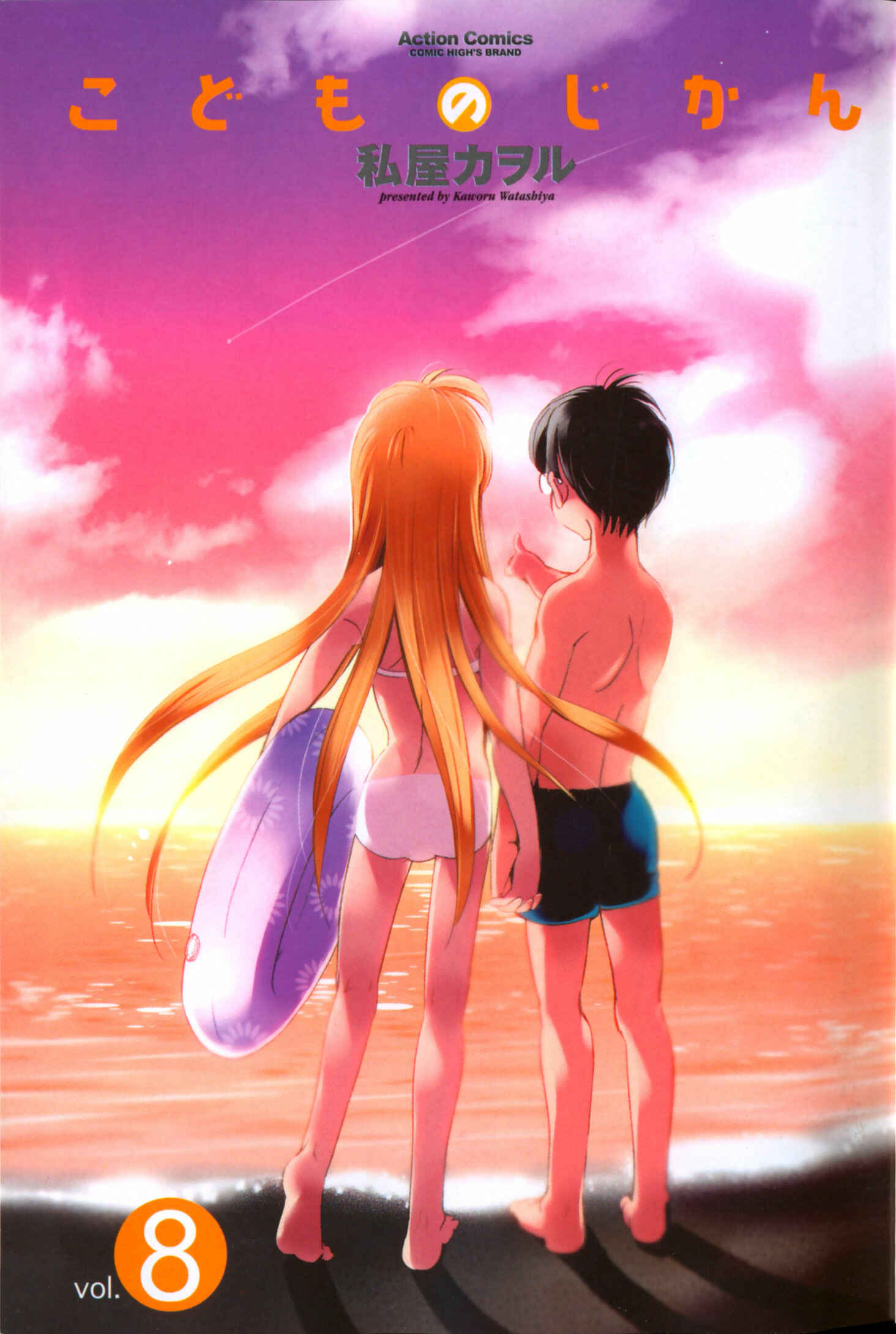 Page 2 Chapter 51 Kodomo no Jikan