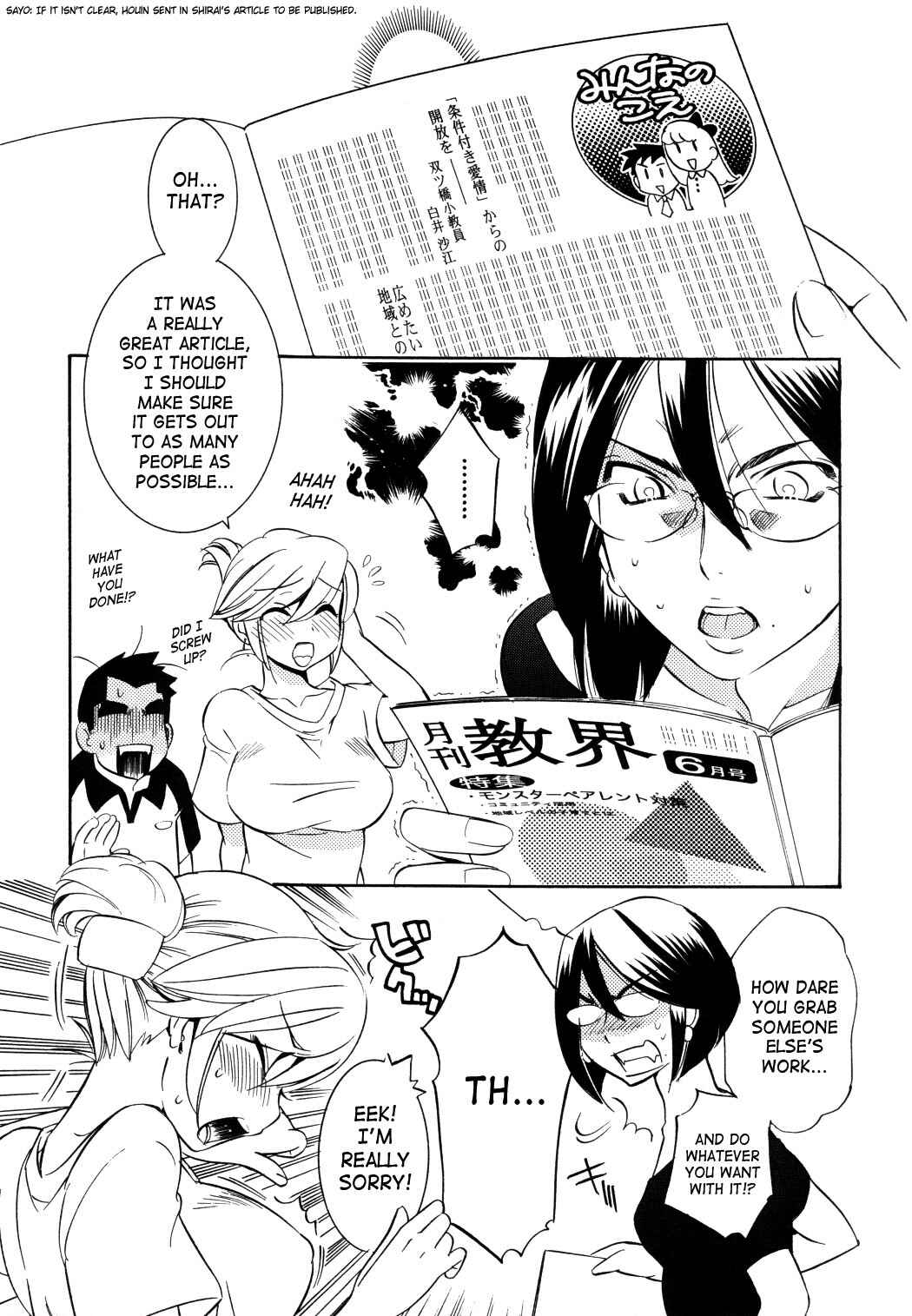 Page 23 Chapter 51 Kodomo no Jikan
