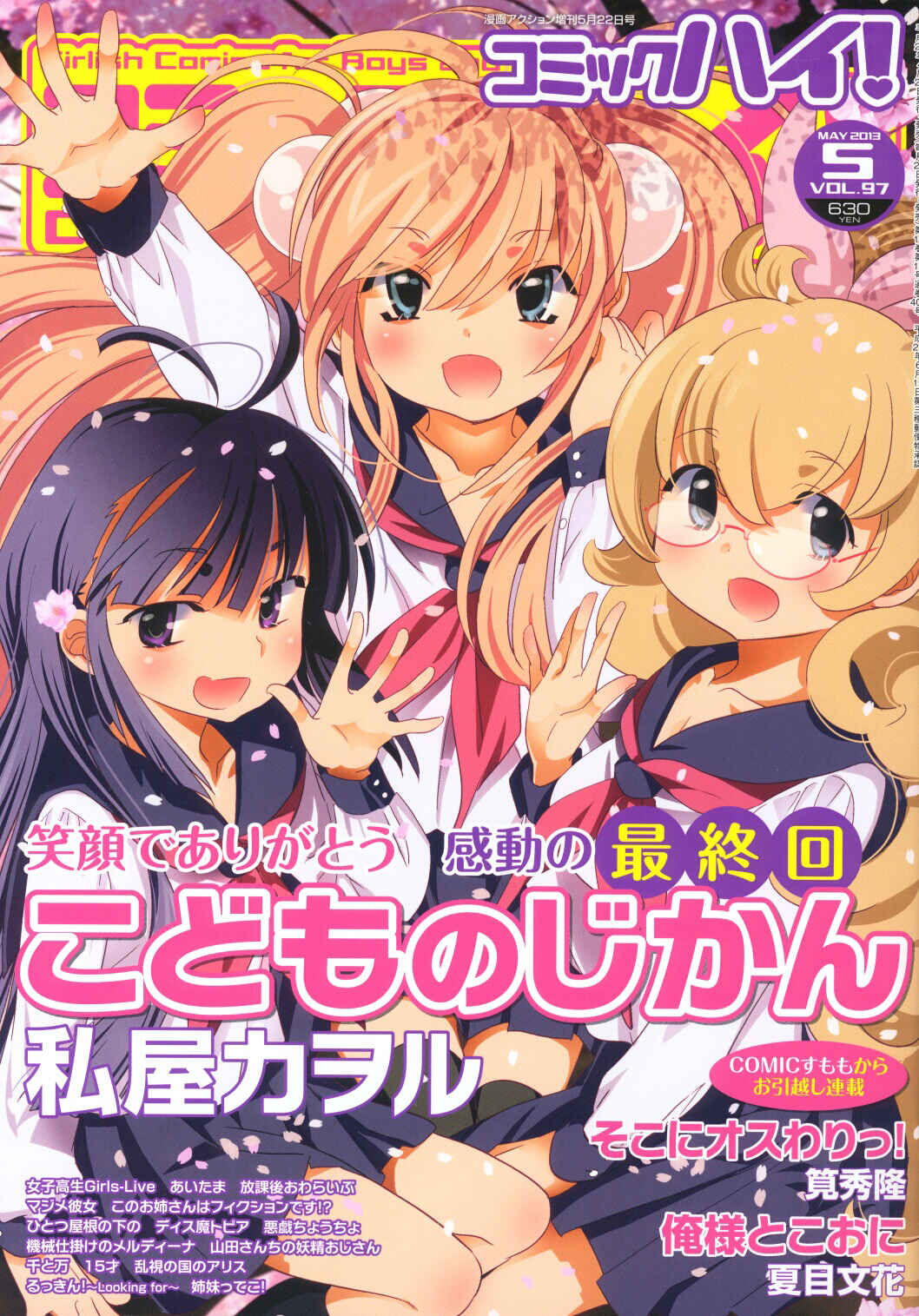 Page 1 Chapter 93 Kodomo no Jikan