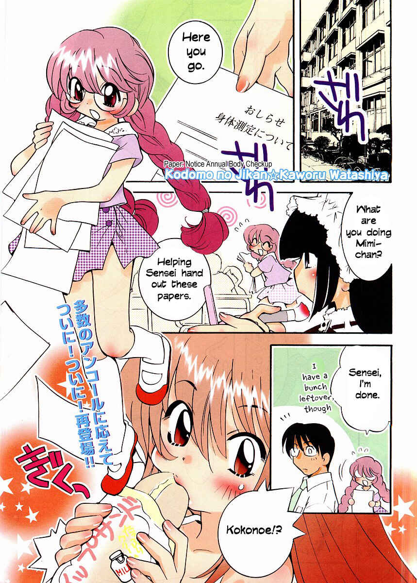Page 1 Chapter 2 Kodomo no Jikan