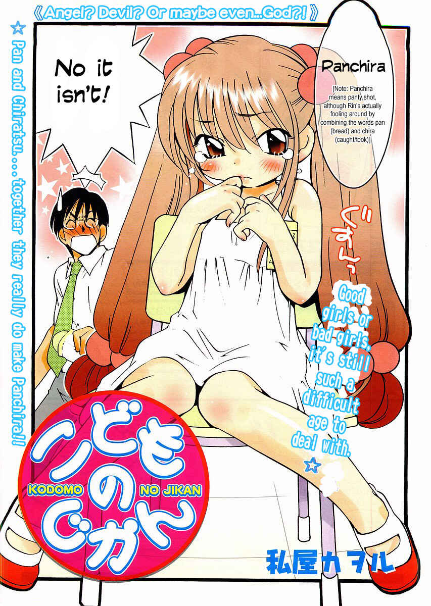 Page 3 Chapter 2 Kodomo no Jikan