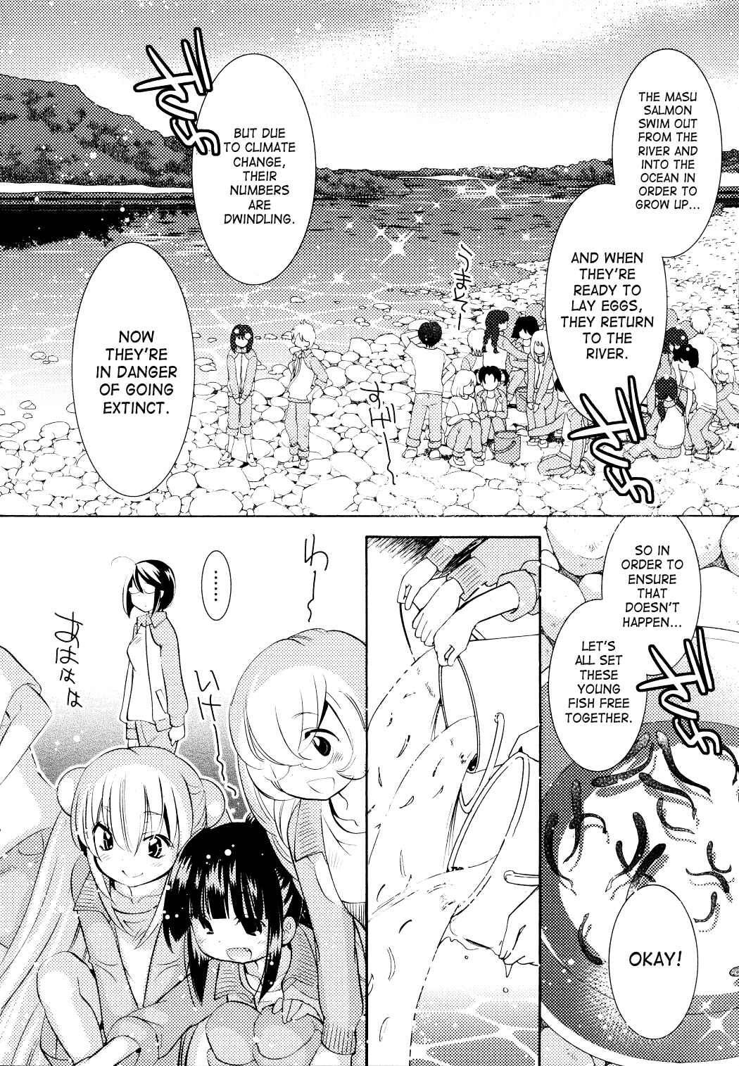 Page 15 Chapter 78 Kodomo no Jikan