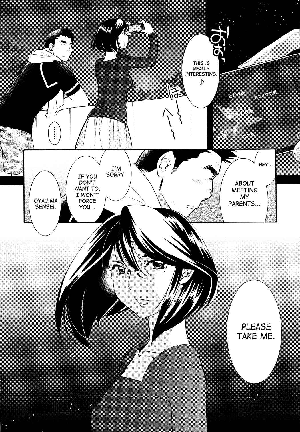Page 17 Chapter 78 Kodomo no Jikan