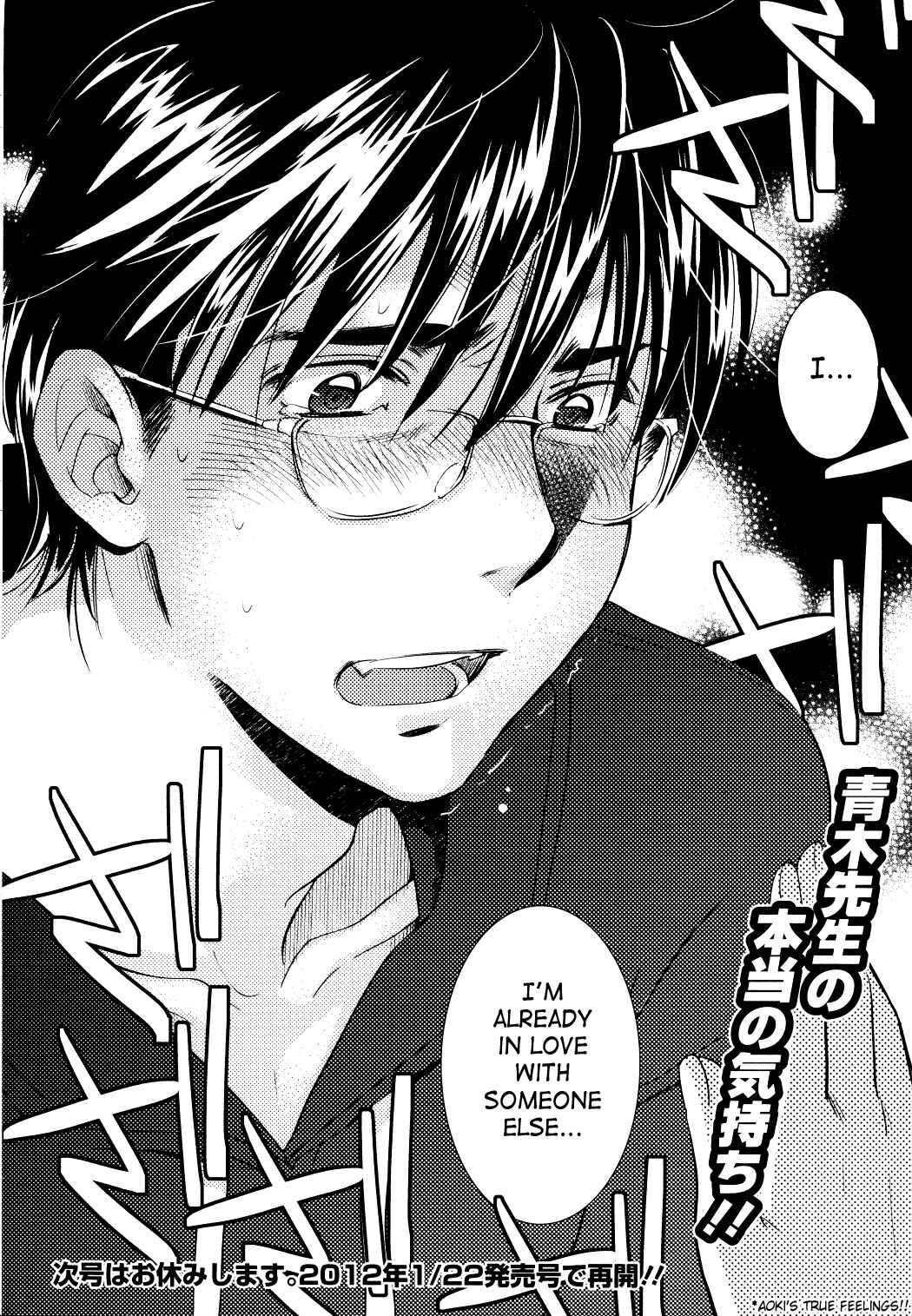 Page 27 Chapter 78 Kodomo no Jikan