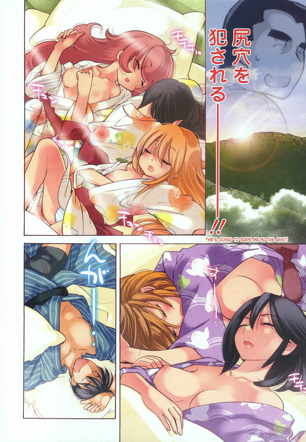 Page 5 Chapter 78 Kodomo no Jikan