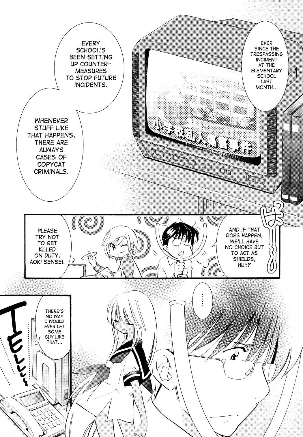 Page 13 Chapter 75 Kodomo no Jikan
