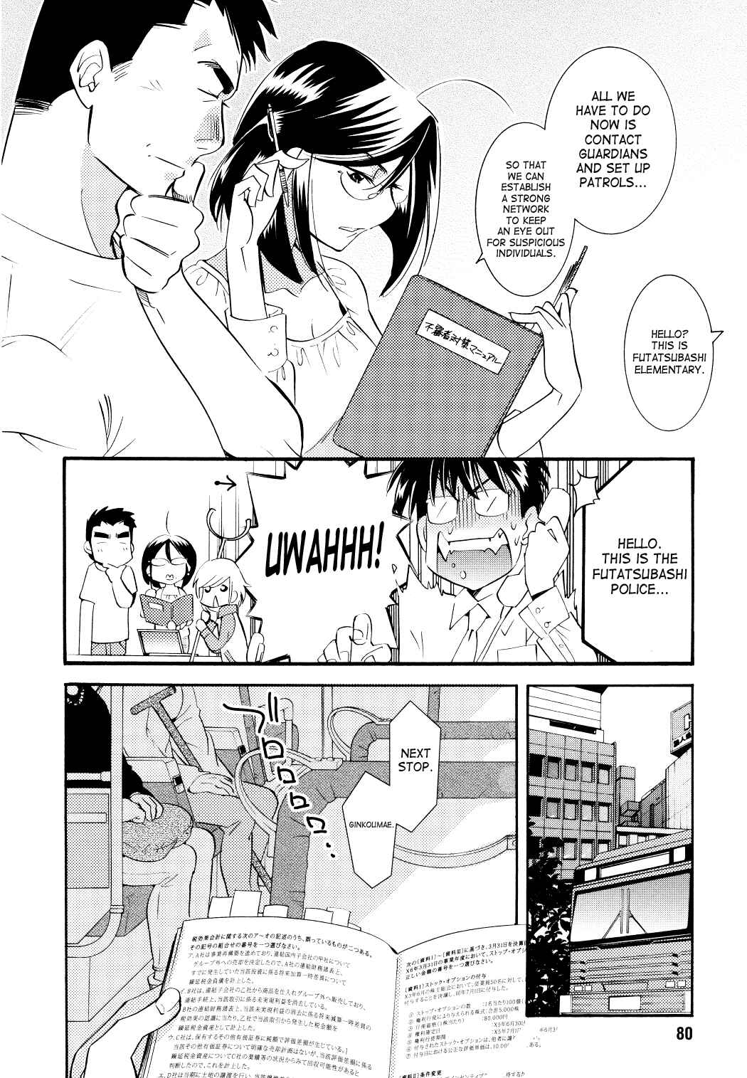 Page 14 Chapter 75 Kodomo no Jikan
