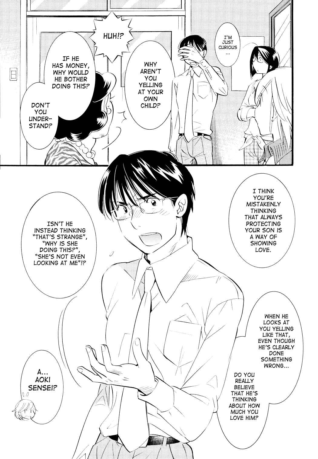 Page 19 Chapter 75 Kodomo no Jikan