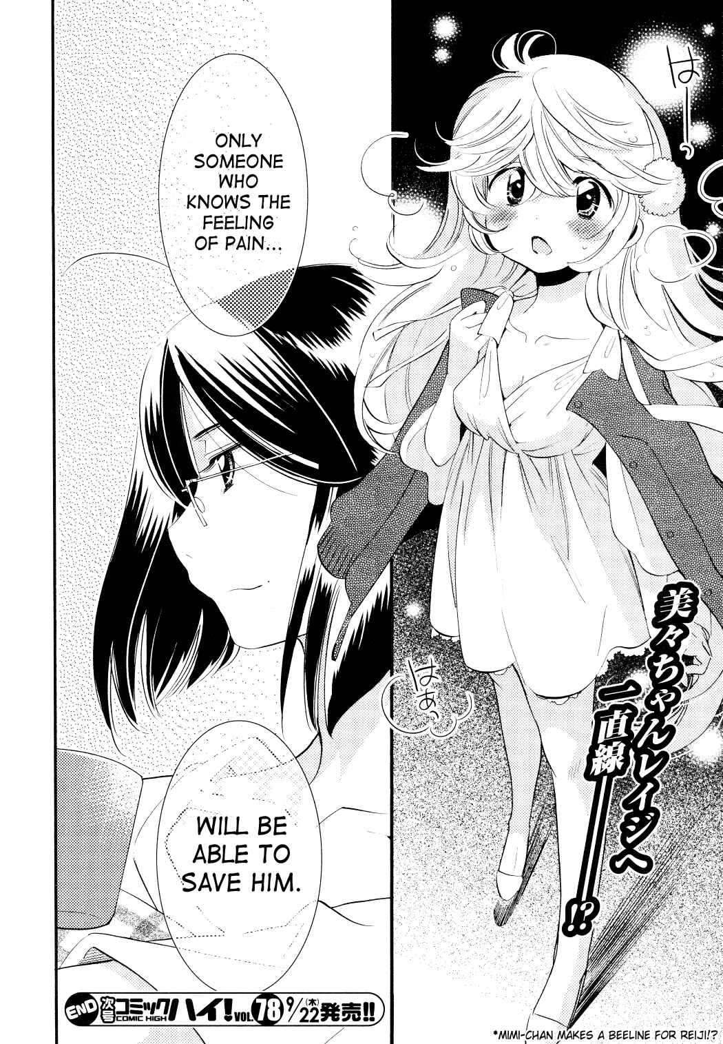Page 28 Chapter 75 Kodomo no Jikan