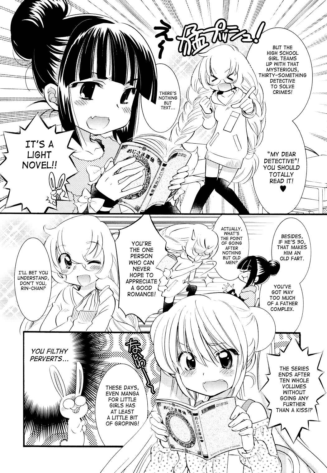 Page 6 Chapter 75 Kodomo no Jikan