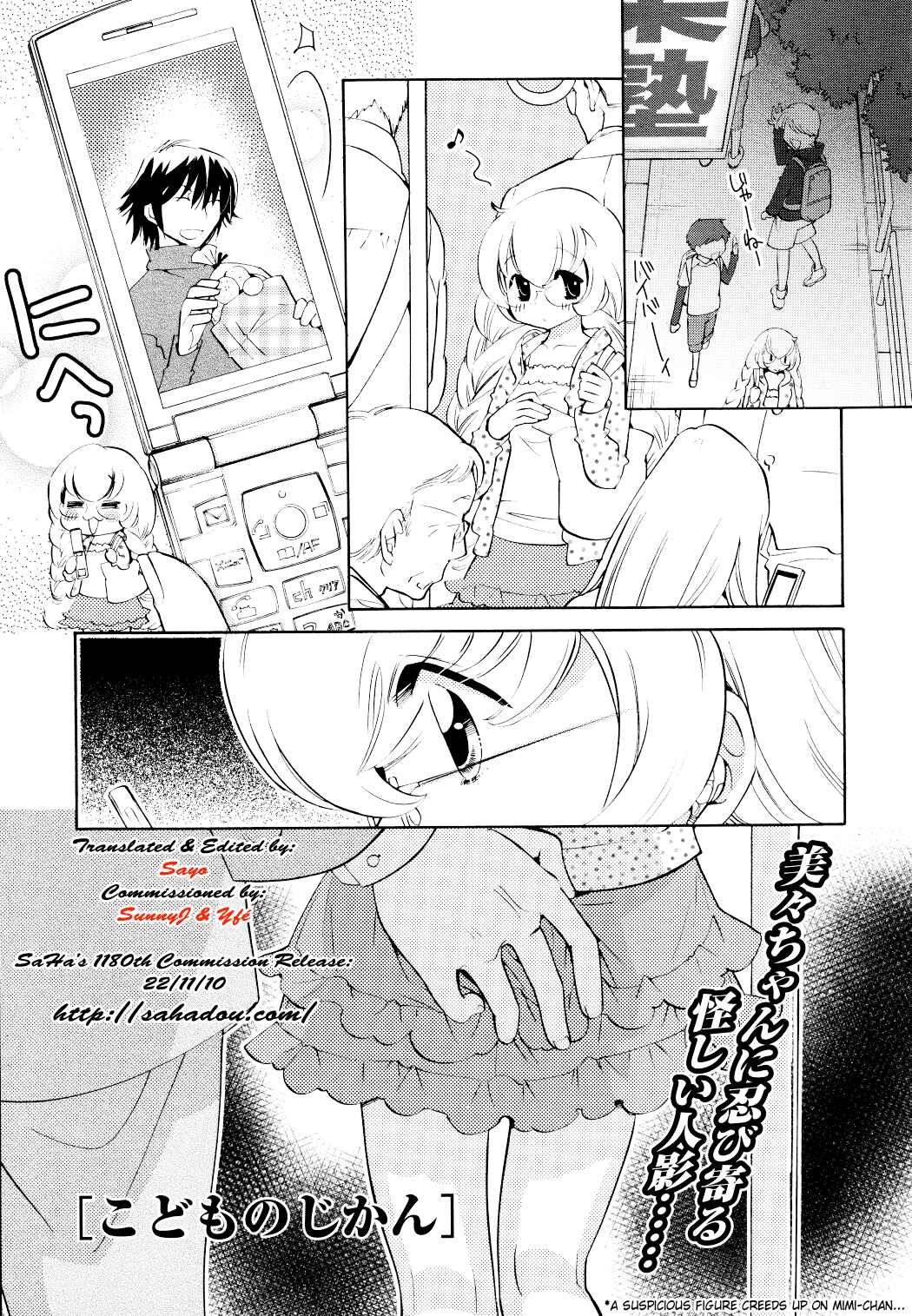 Page 1 Chapter 66 Kodomo no Jikan