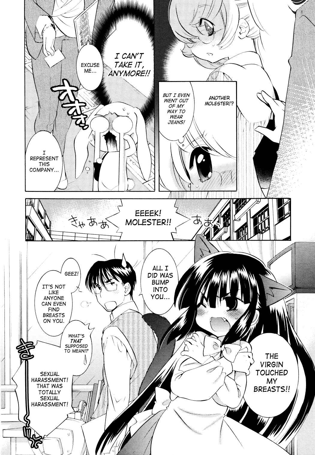 Page 4 Chapter 66 Kodomo no Jikan