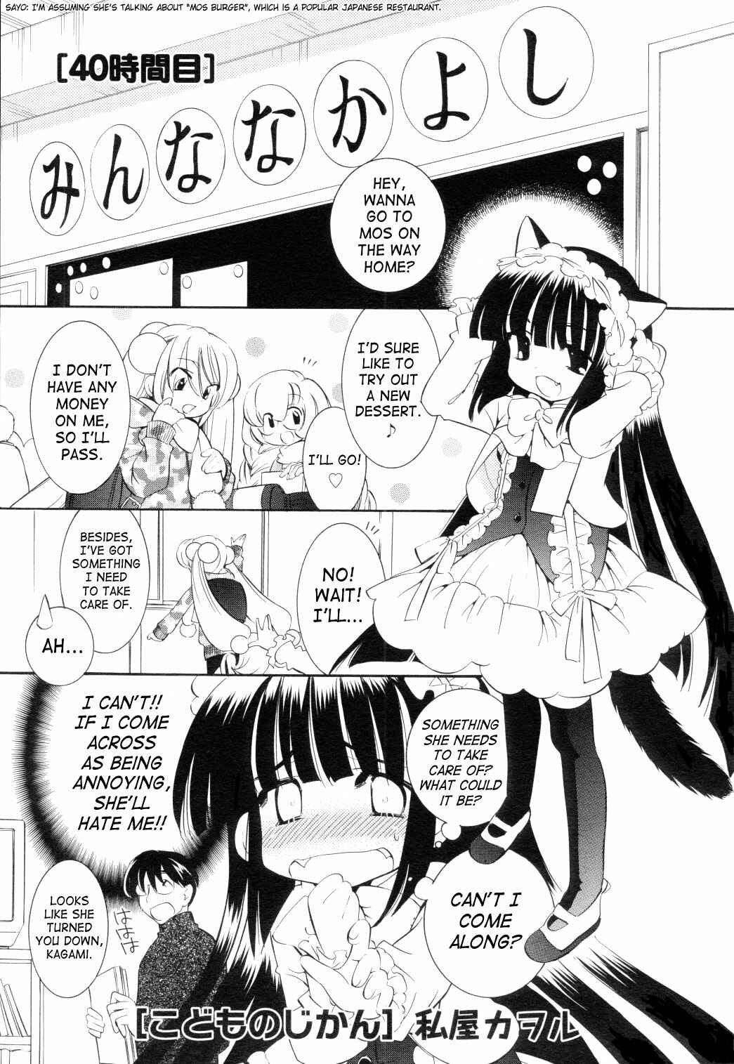 Page 1 Chapter 40 Kodomo no Jikan