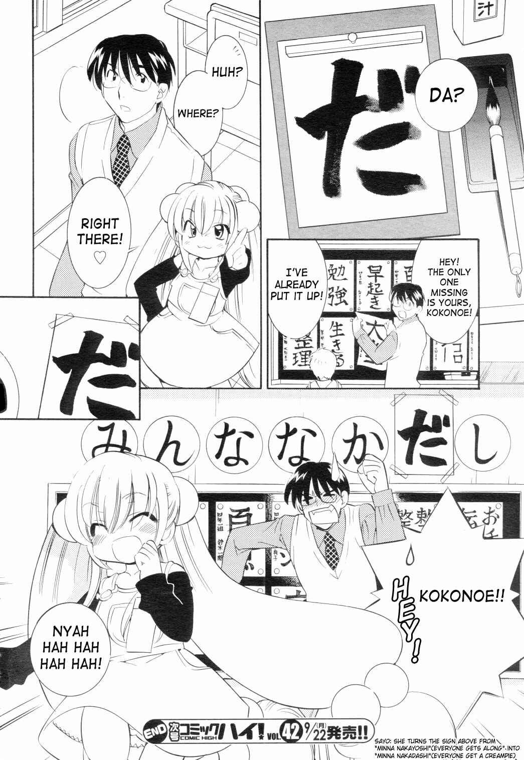 Page 24 Chapter 40 Kodomo no Jikan