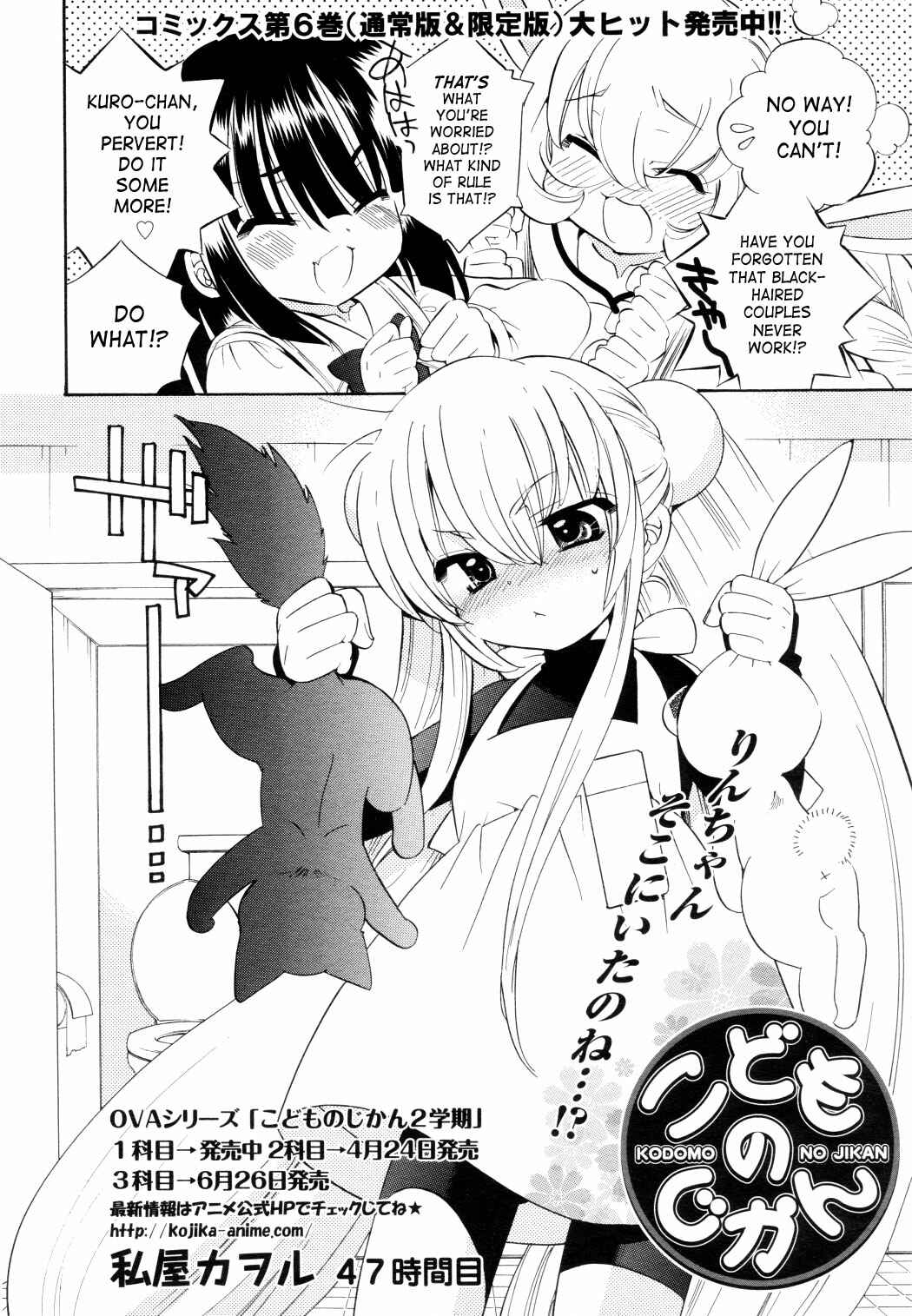 Page 2 Chapter 47 Kodomo no Jikan