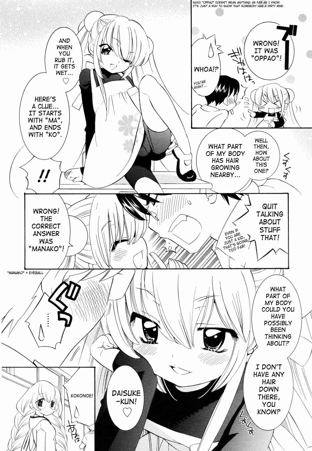 Page 6 Chapter 47 Kodomo no Jikan