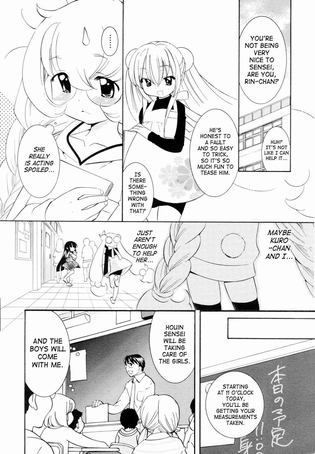 Page 7 Chapter 47 Kodomo no Jikan