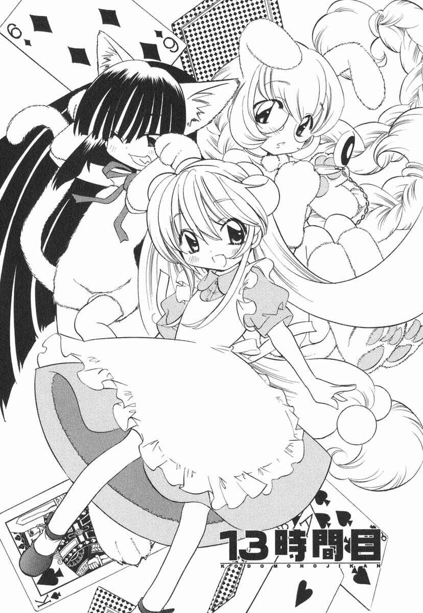 Page 1 Chapter 13 Kodomo no Jikan