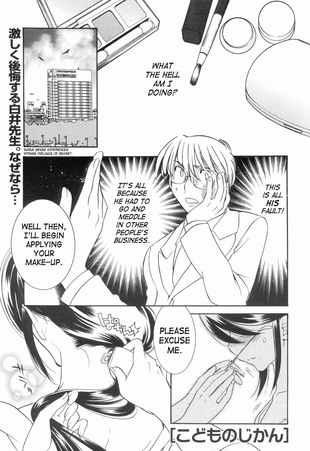 Page 1 Chapter 37 Kodomo no Jikan