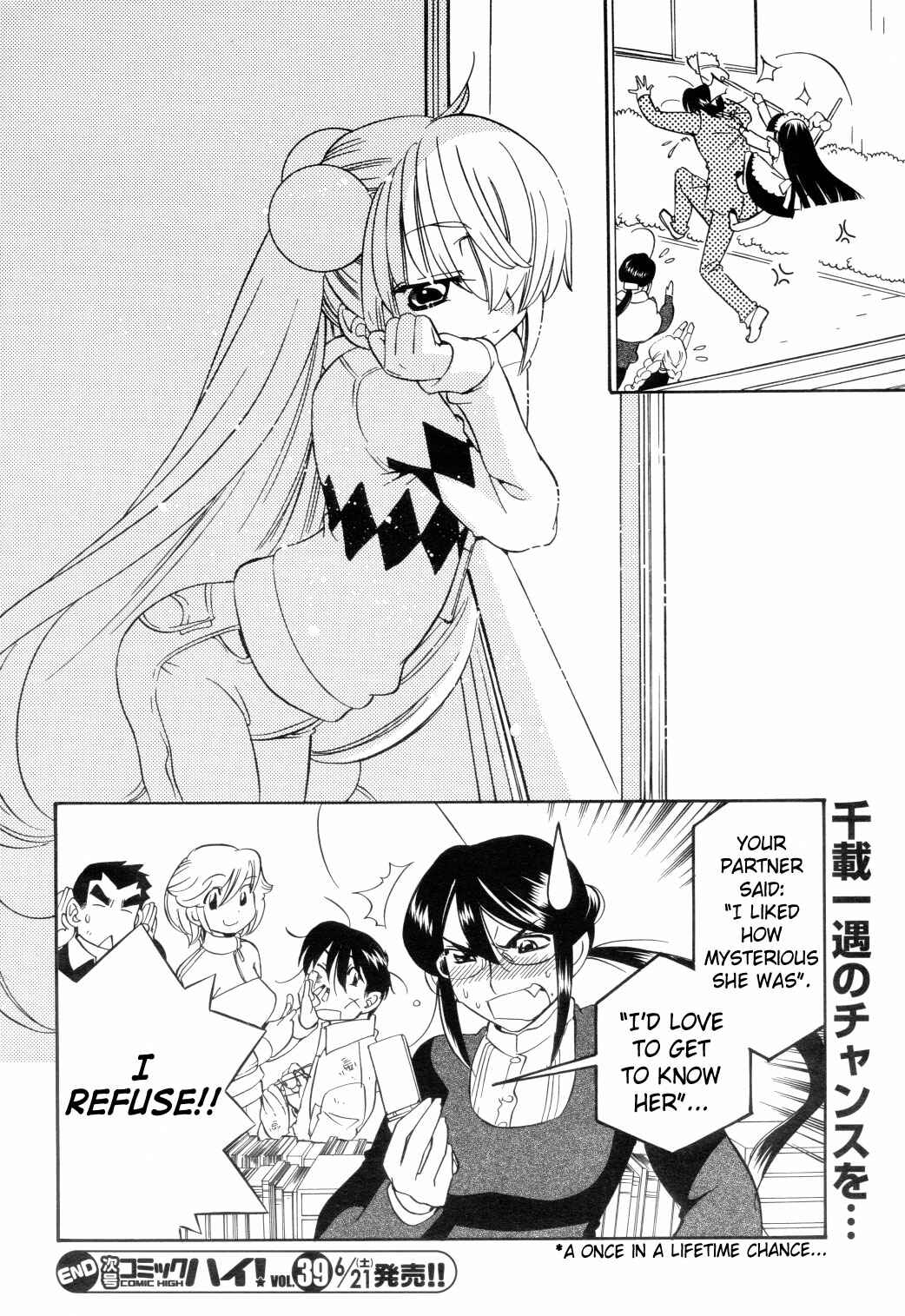 Page 24 Chapter 37 Kodomo no Jikan