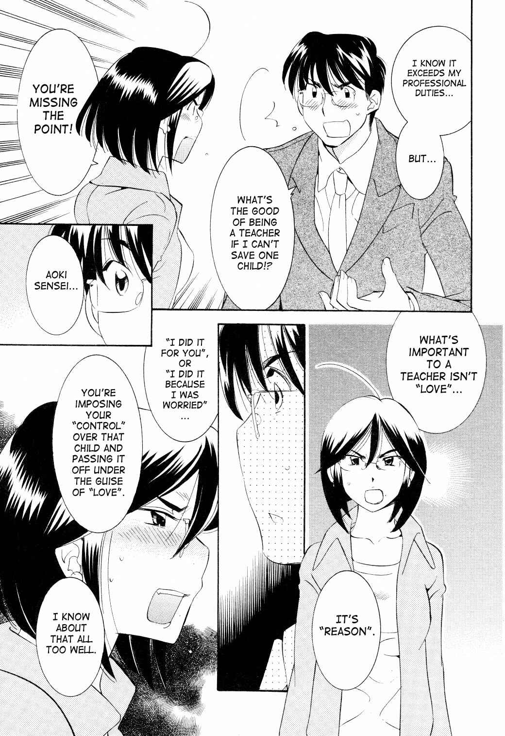 Page 7 Chapter 63 Kodomo no Jikan