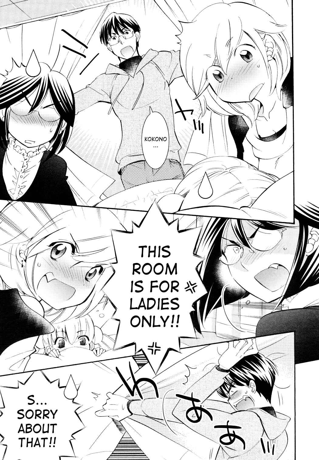 Page 17 Chapter 89 Kodomo no Jikan