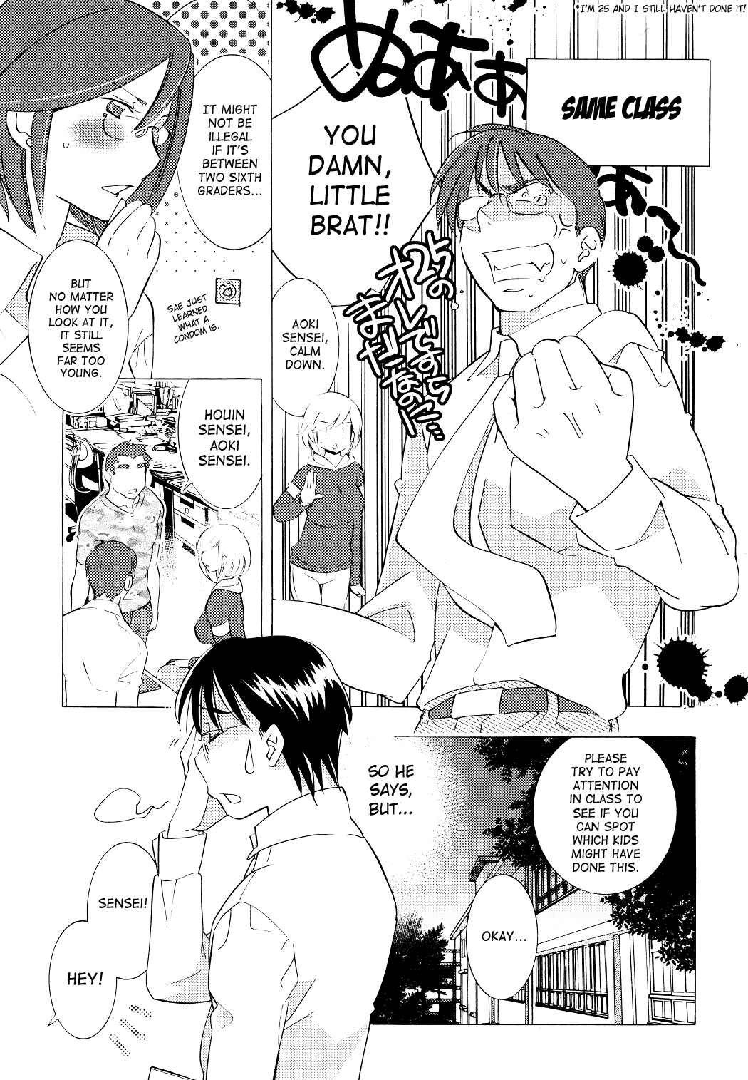 Page 15 Chapter 67 Kodomo no Jikan