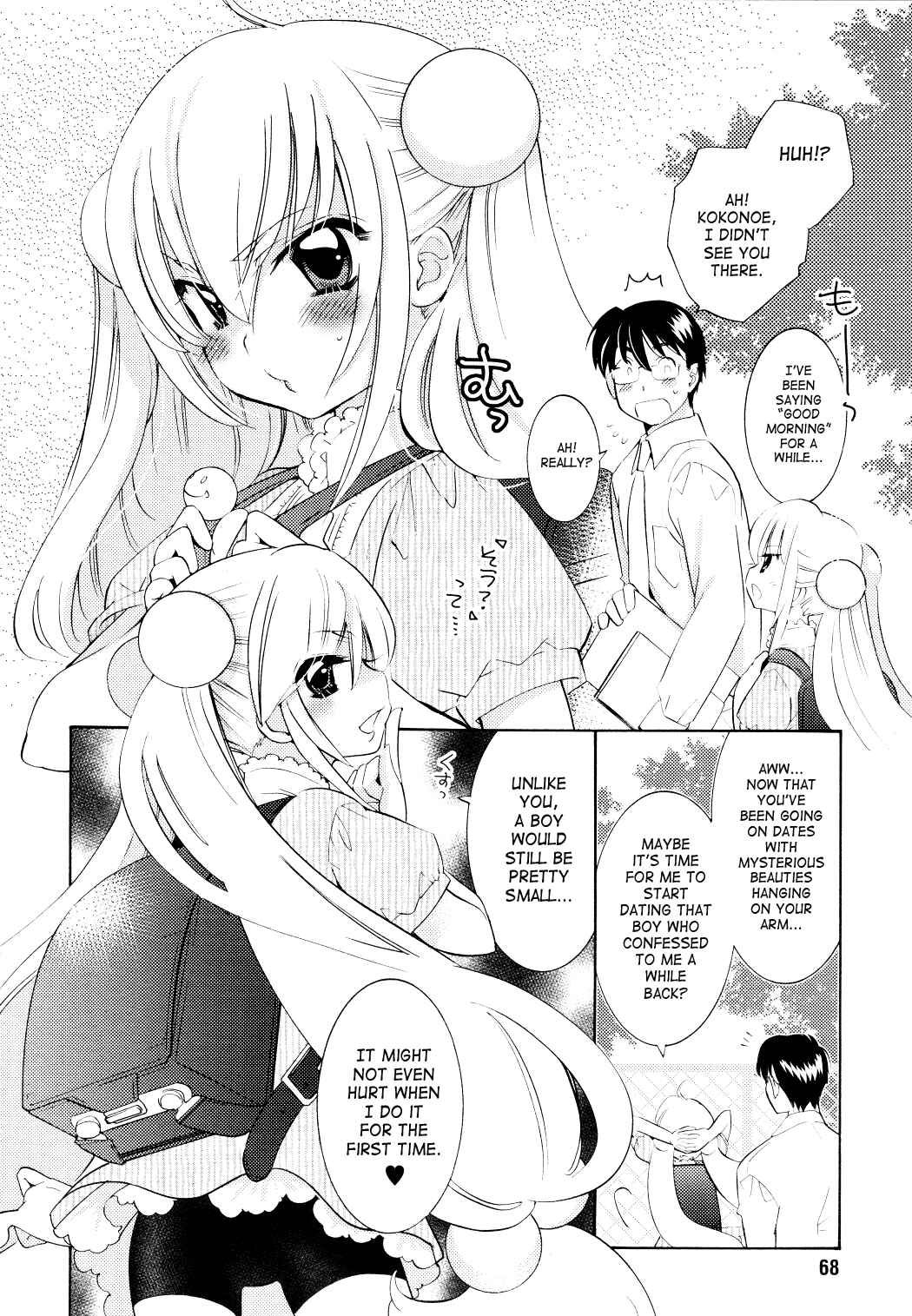 Page 16 Chapter 67 Kodomo no Jikan