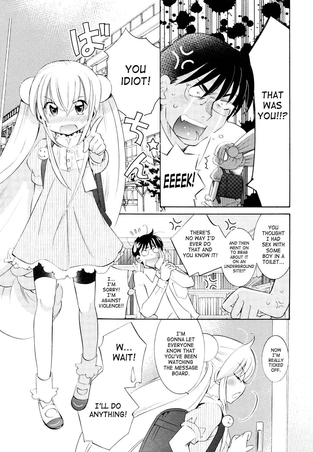 Page 17 Chapter 67 Kodomo no Jikan