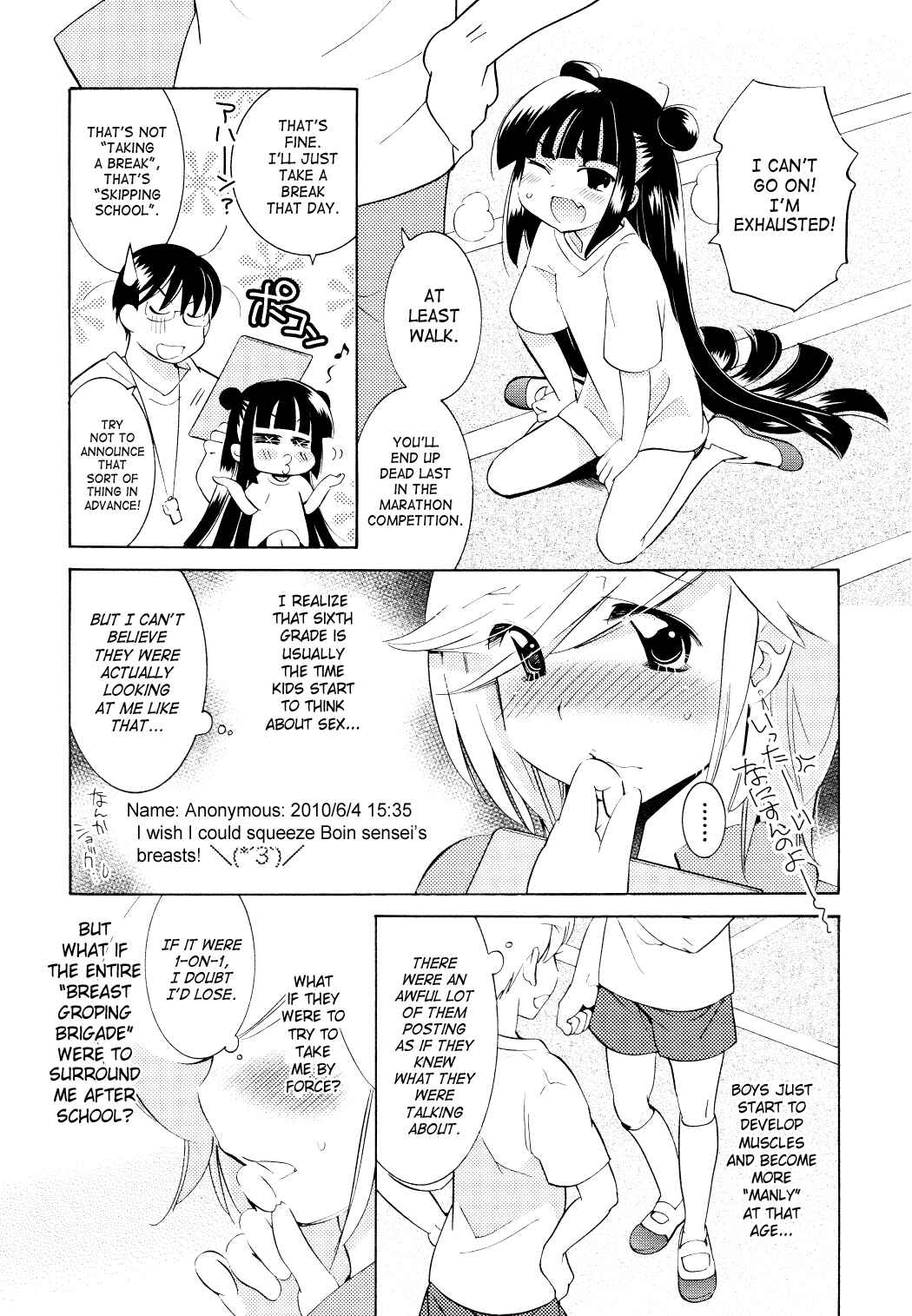 Page 5 Chapter 67 Kodomo no Jikan