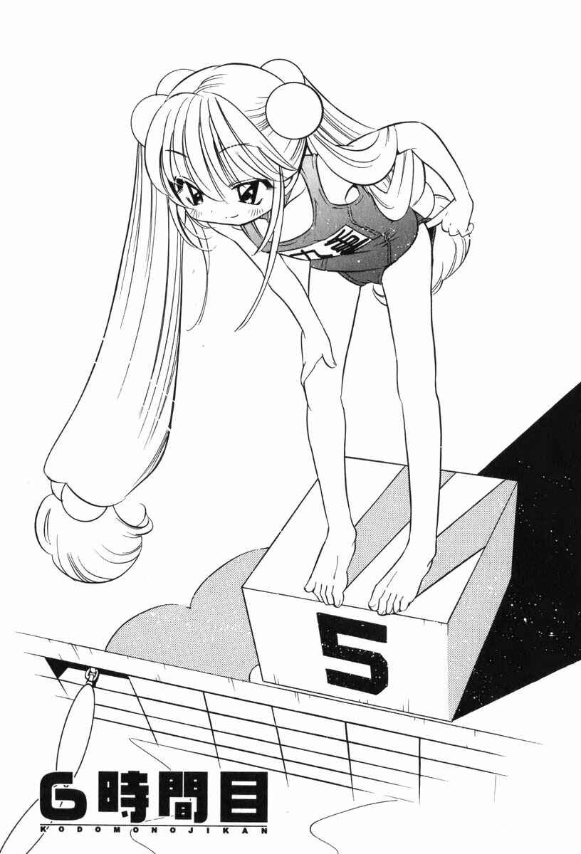 Page 1 Chapter 6 Kodomo no Jikan