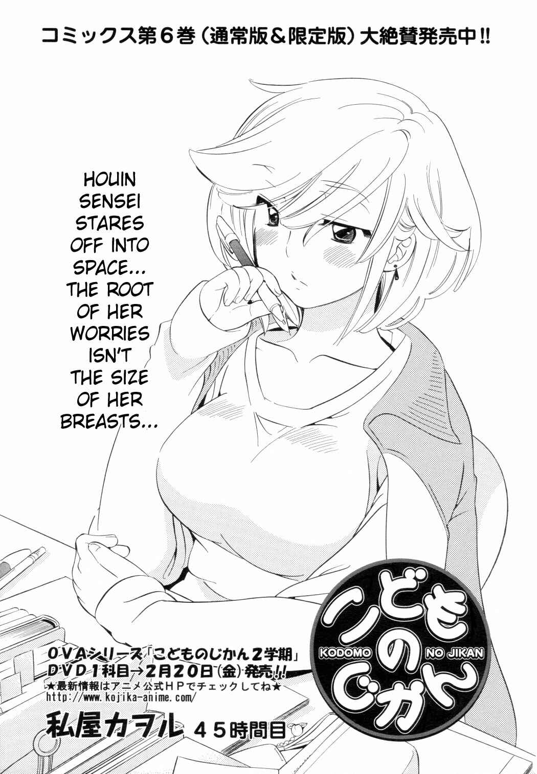 Page 1 Chapter 45 Kodomo no Jikan