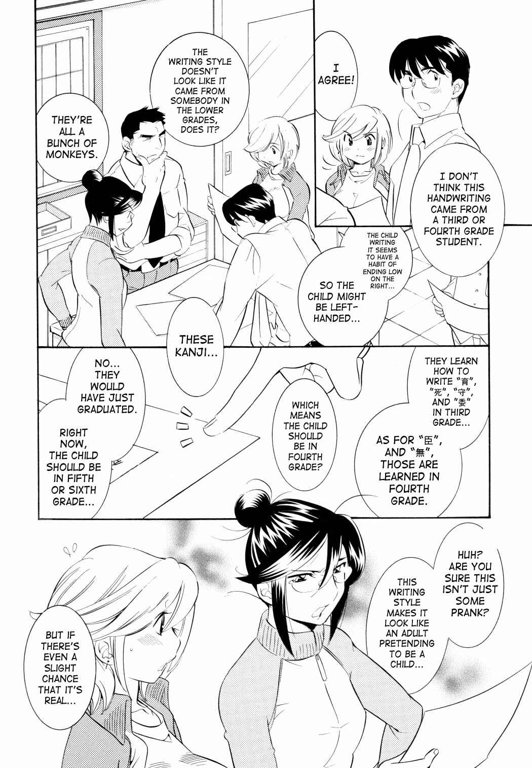 Page 10 Chapter 45 Kodomo no Jikan